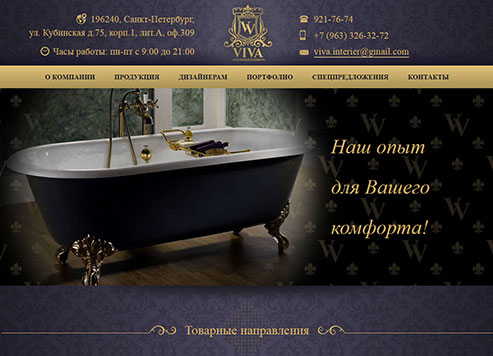 Студия интерьерных решений «Vi-Va»