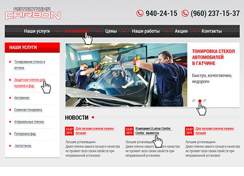Автостудия «Carbon»
